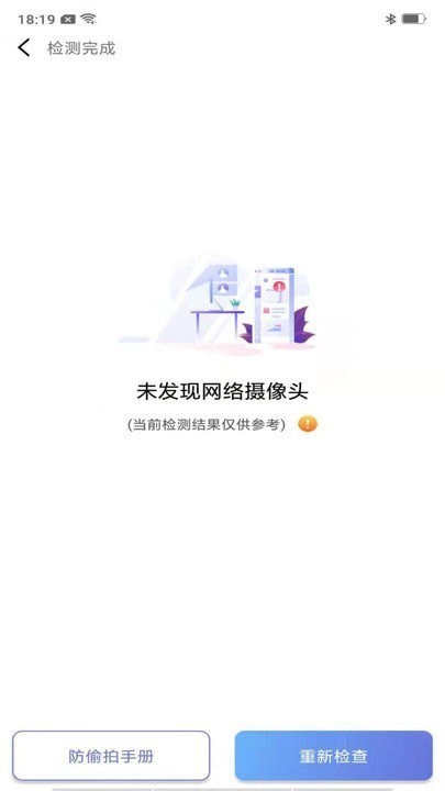 快马清理大师APP手机最新版图2