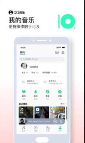 秋秋音乐app旧版图3