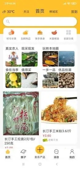 乡帮帮app手机版图1