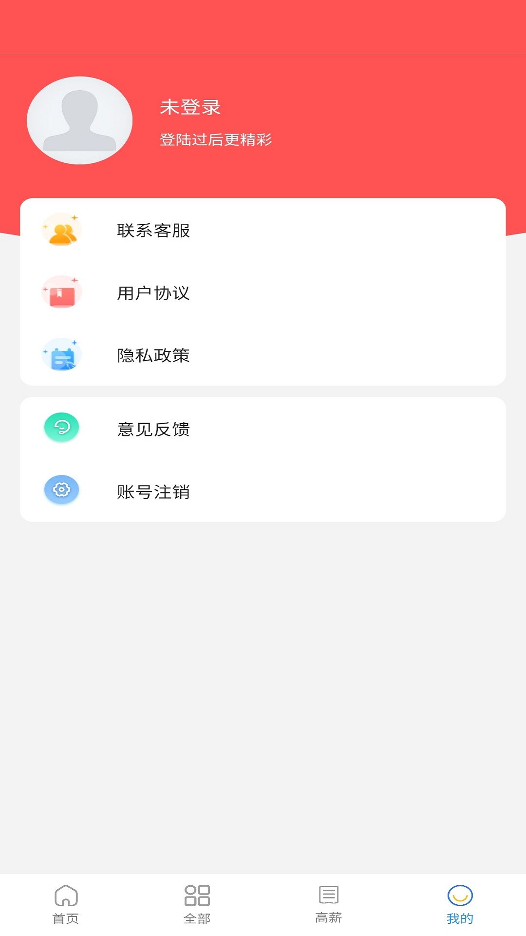 全民轻松兼职app最新版