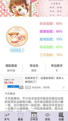 天气吧app安卓手机版