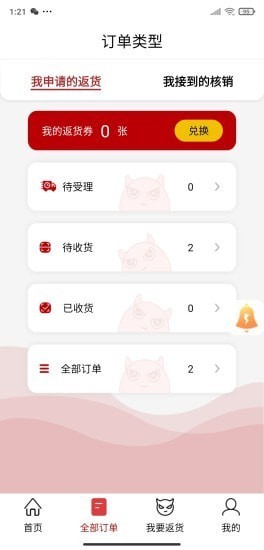 彬纷想你APP最新安卓版图1