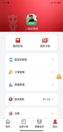 彬纷想你APP最新安卓版图3