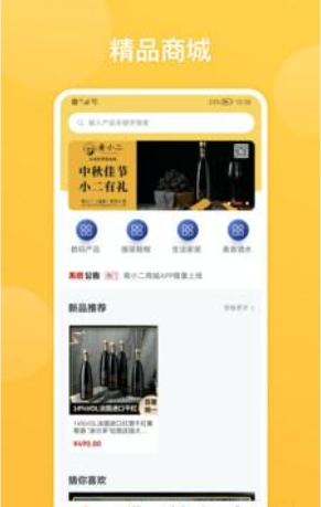 熹小二商城app最新版