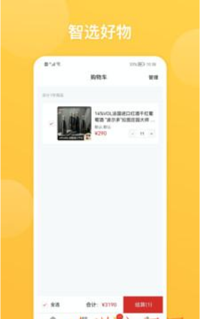 熹小二商城app最新版图3