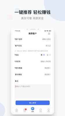 城房好房子APP安卓手机版图2