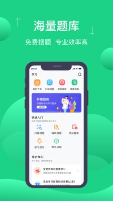 小包搜题app最新版图2