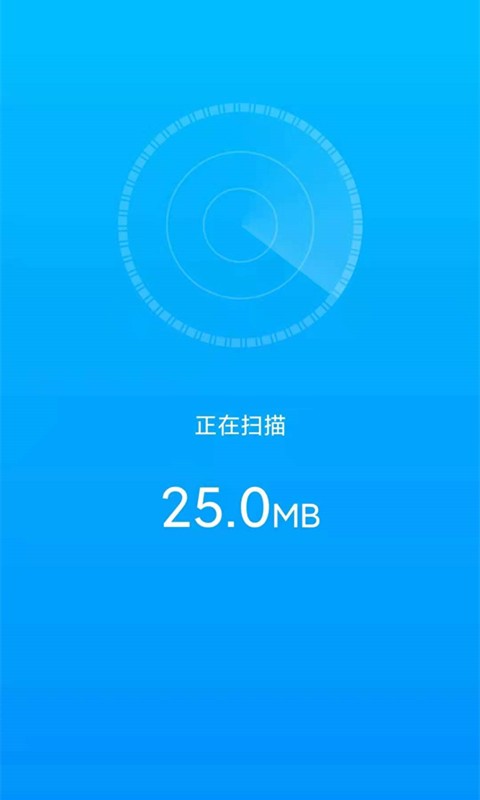 行动一键清理助手app安卓版图2