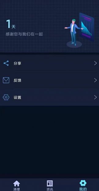 很快清理APP最新版图3