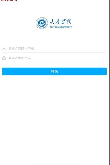 太原学院app手机版图1
