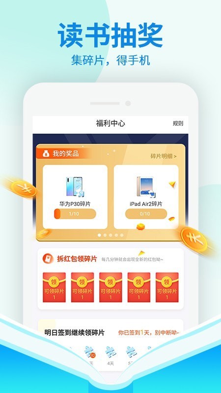 疯狂小说APP手机最新版图1