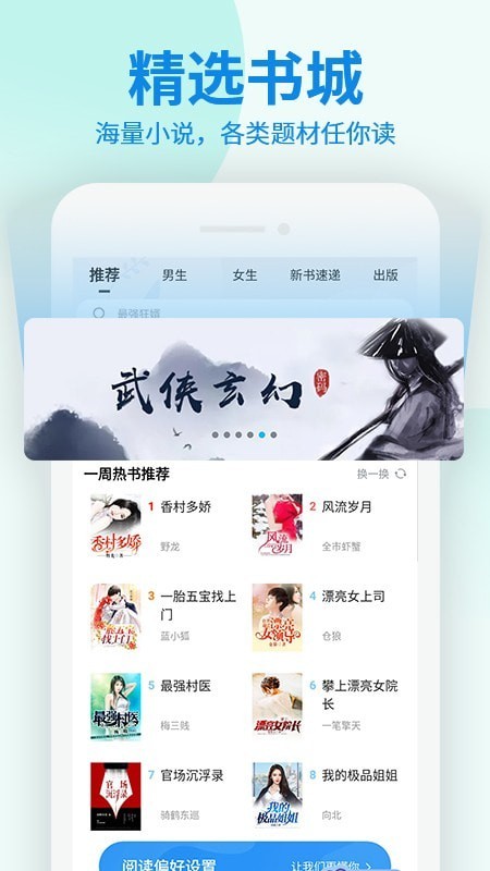 疯狂小说APP手机最新版图2