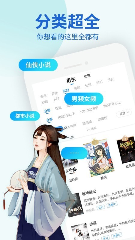 疯狂小说APP手机最新版图3