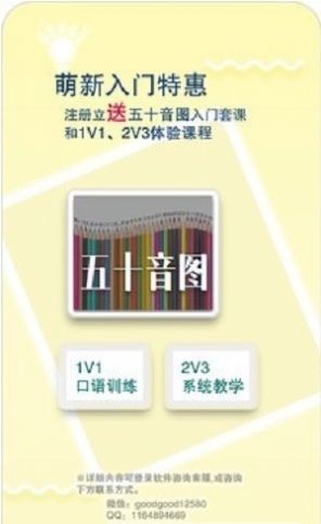 日语特训社app最新版图3