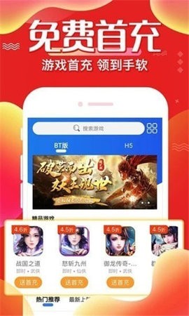 4377游戏盒子APP最新破解版