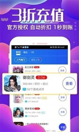 4377游戏盒子APP最新破解版图2