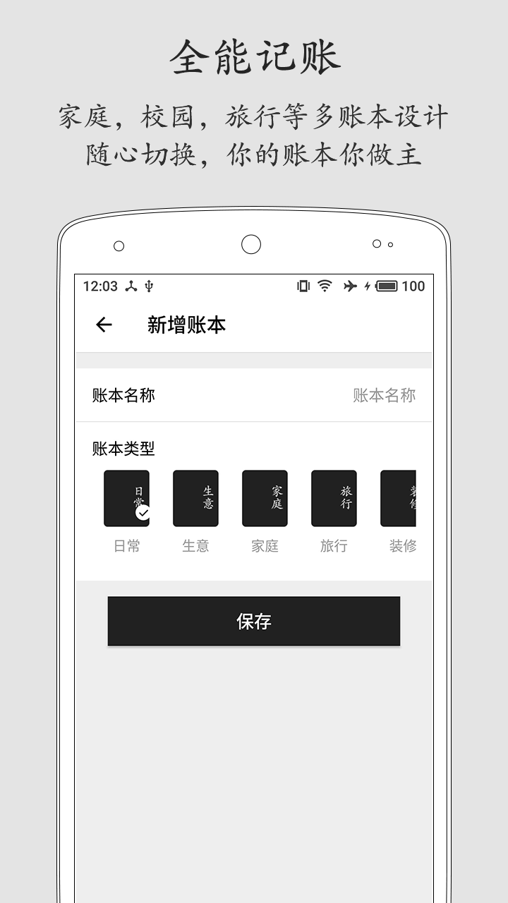 极简记账app最新手机版图1