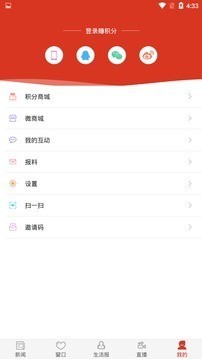 龙头新闻app客户端图1