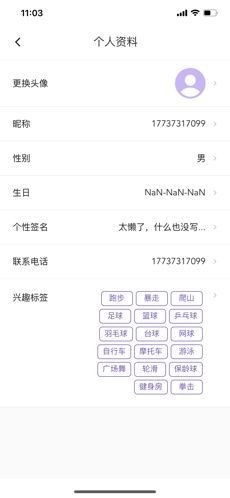 约酷运动app手机版