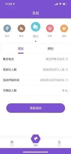 约酷运动app手机版图2