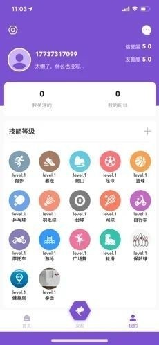 约酷运动app手机版