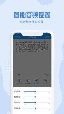 滴答配音app最新版图3