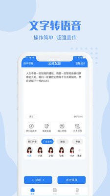 滴答配音app最新版图2