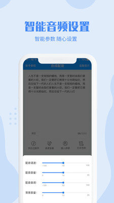 滴答配音app最新版