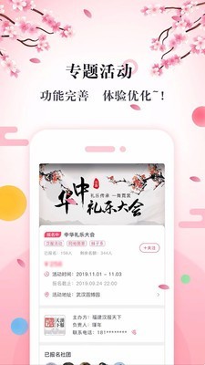 汉服同袍APP安卓最新版