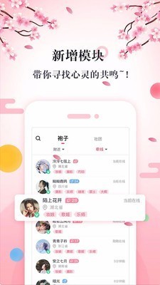 汉服同袍APP安卓最新版图2