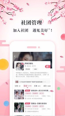 汉服同袍APP安卓最新版图1