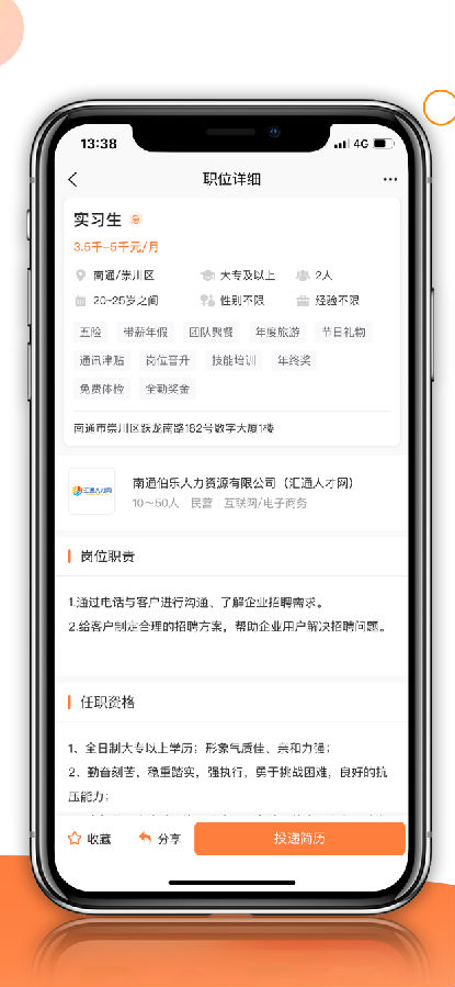 汇通人才网app最新版