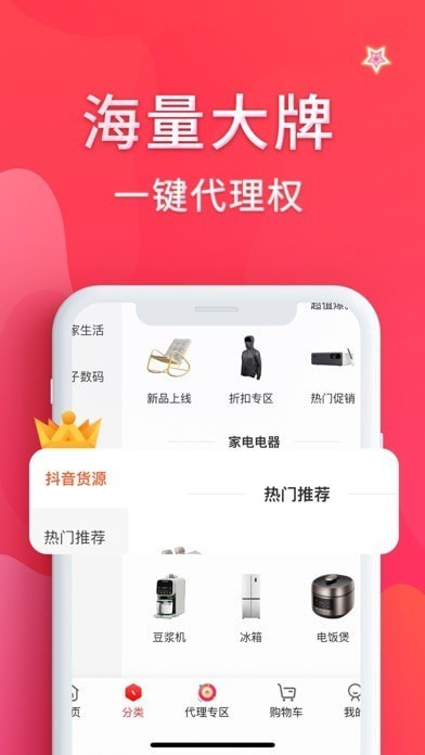 来批呗app最新版图2