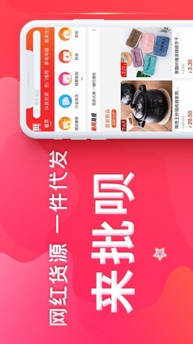 来批呗app最新版图1