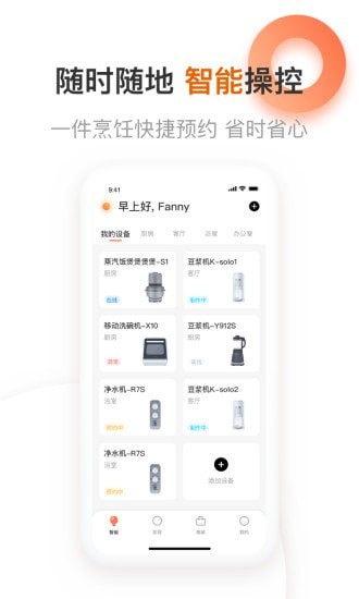 爱下厨APP2021最新版