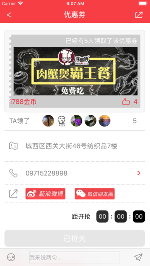 掌上西宁app免费版图2