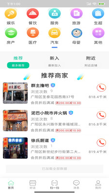 乐家生活app最新版