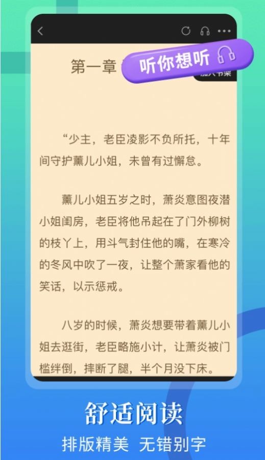 闪文书库app最新版图2