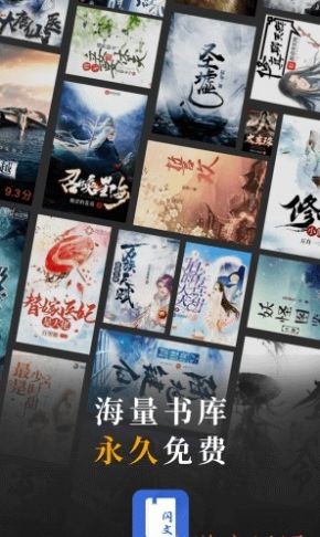 闪文书库app最新版图1