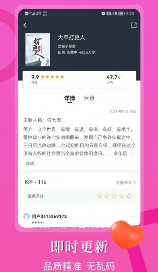 闪文书库app最新版