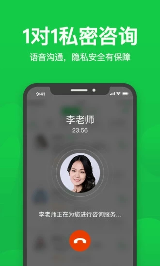 心理咨询壹点灵app破解版