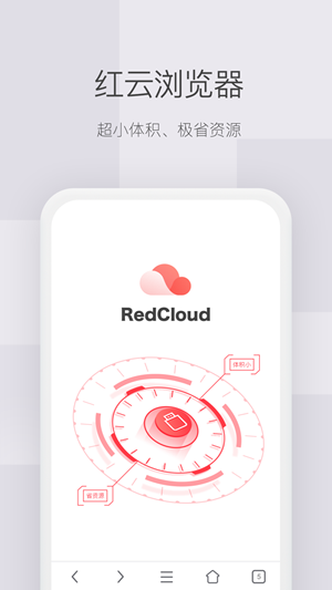 红云浏览器app最新版