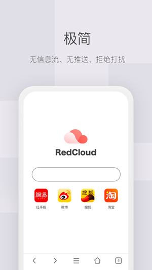 红云浏览器app最新版图3