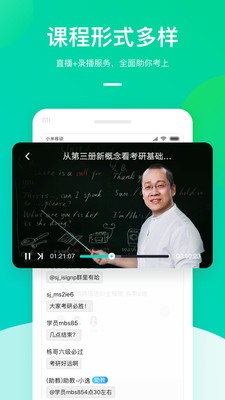 新东方在线app安卓版图3