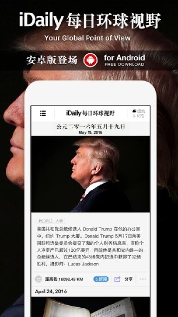 iDaily每日环球视野app安卓版