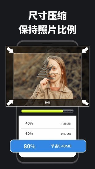 图片压缩宝app最新版