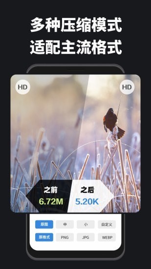 图片压缩宝app最新版图1
