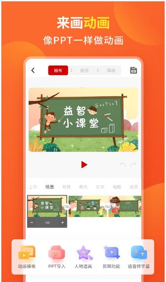 动画短视频制作app破解版图2