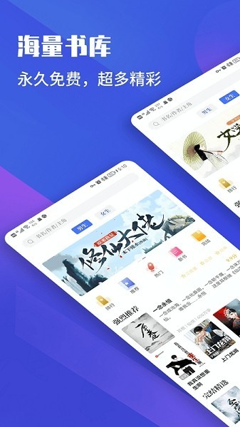 藏书院app最新版图2