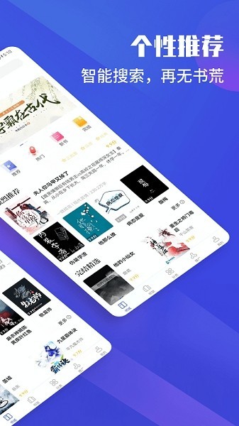 藏书院app最新版图1